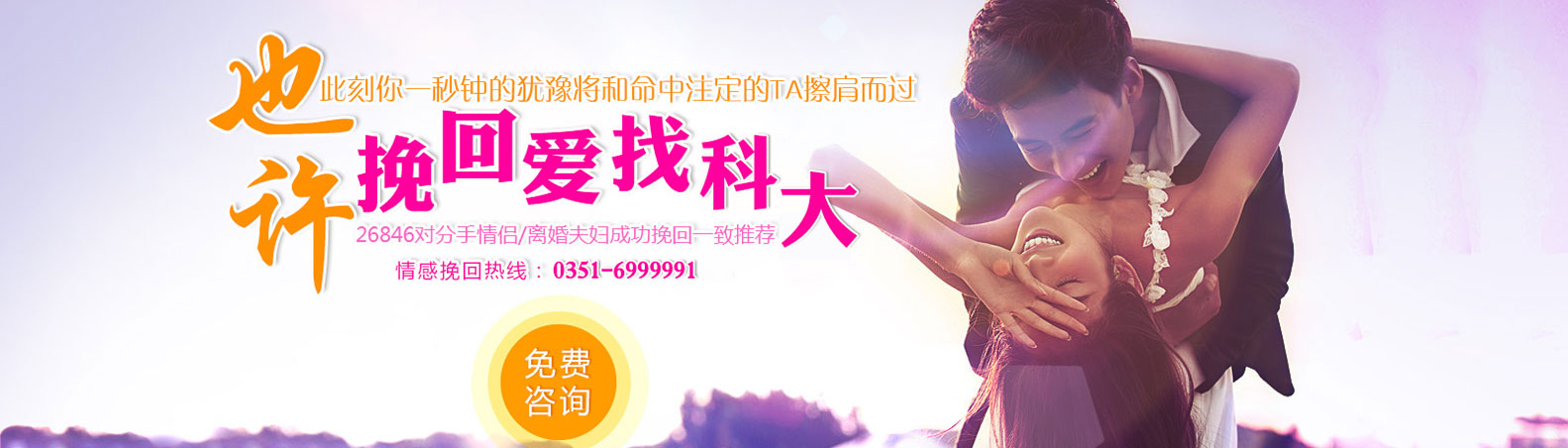 预约国家级心理咨询师